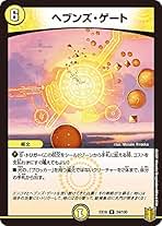 Amazon.co.jp: ヘブンズゲート